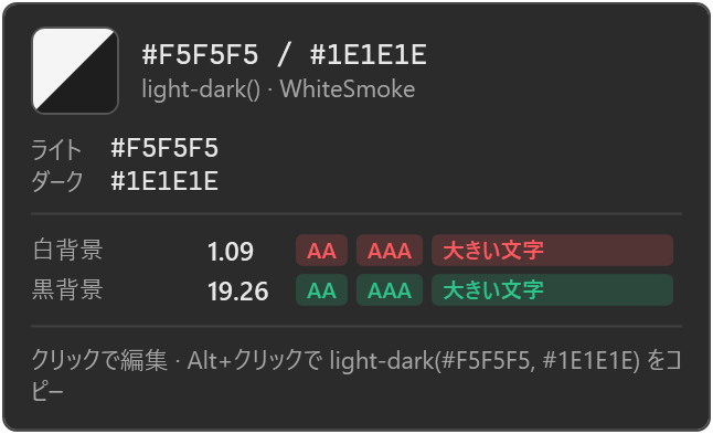 light-dark() 値のカラー カード