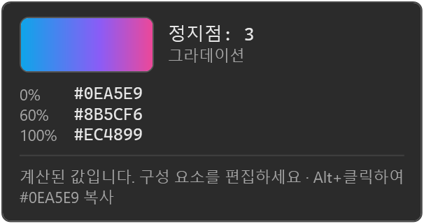 CSS 그라데이션의 색 카드