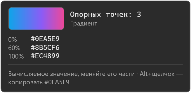 Карточка цвета для CSS-градиента