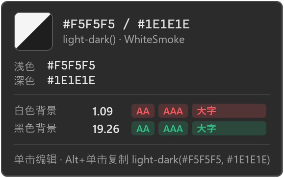 light-dark() 值的颜色卡片