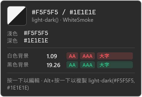 light-dark() 值的色彩卡片
